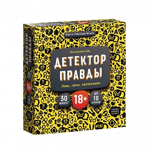 Коробка настольной игры Детектор правды