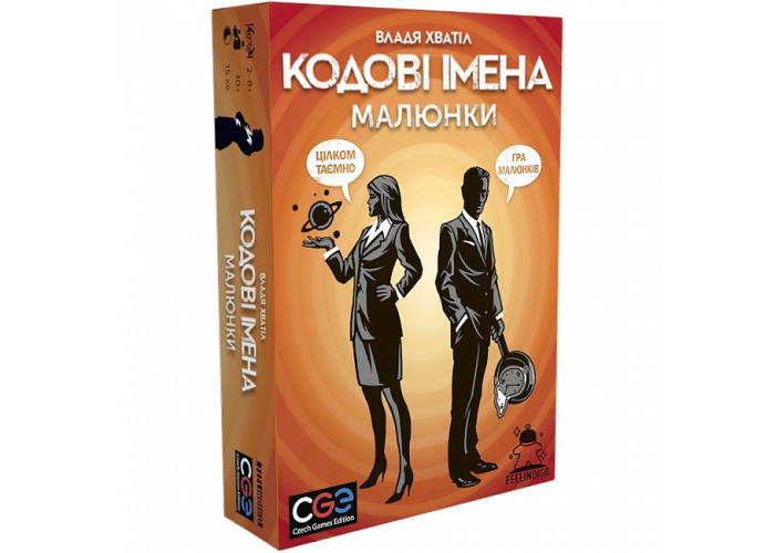 Коробка настільної гри Кодові імена: Малюнки (укр.)