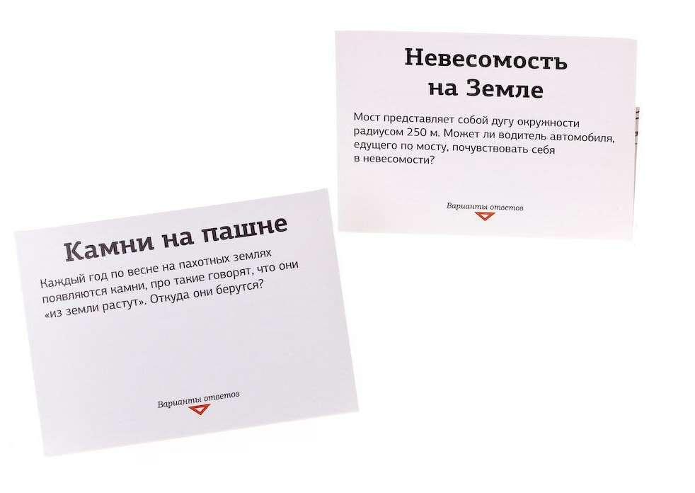 Картки Озадачника. Фізика