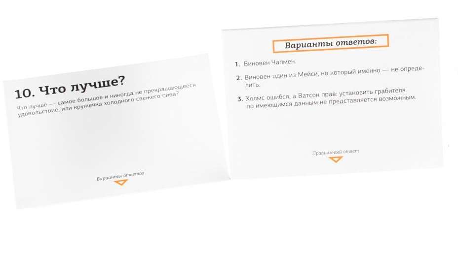 Карточки Озадачника по Логике