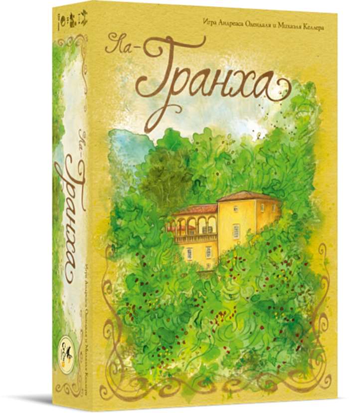 Коробка настільної гри Ла-Гранха
