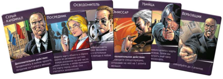 Карты дополнения "Профессионалы" к настольной игре Тайная власть. Новый мировой порядок