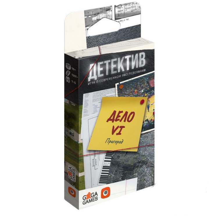 Детектив: Справа №6. Передмістя