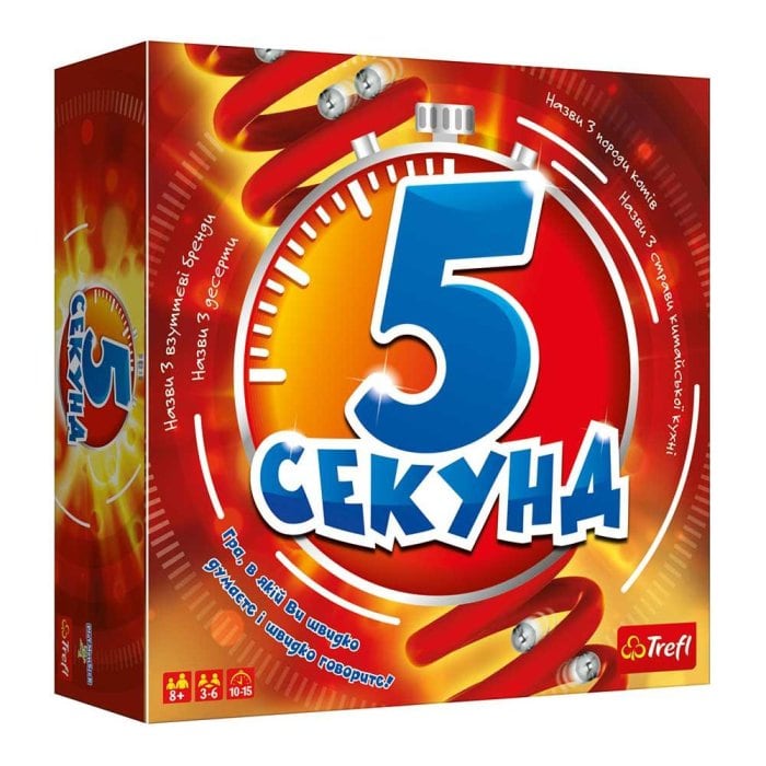 Коробка настольной игры 5 секунд (укр.)