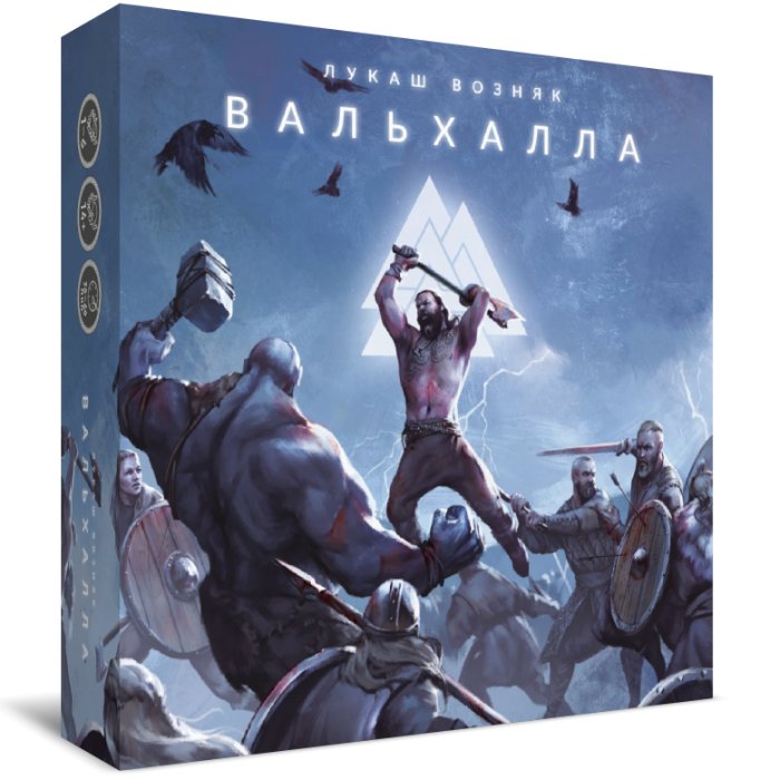 Коробка настольной игры Вальхалла