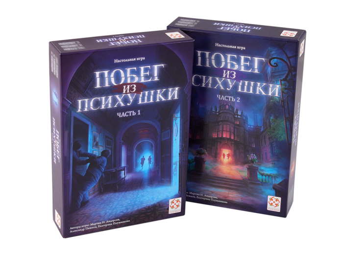 Коробки 1 та 2 частин настільної гри Втеча з психлікарні