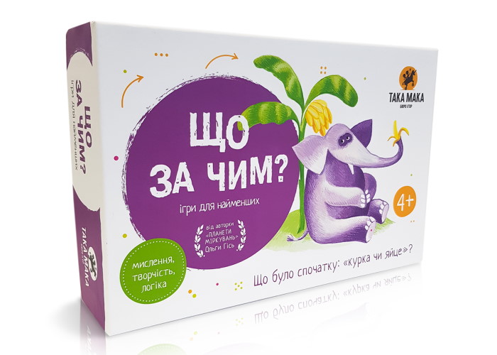 Коробка настольной игры Что за чем