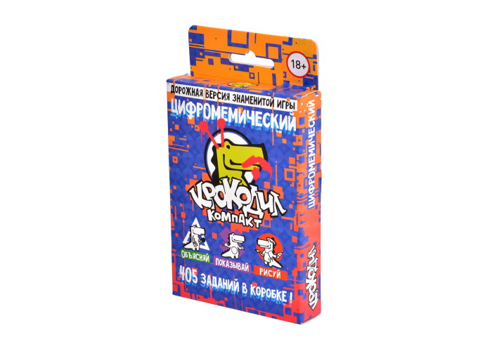 Коробка настольной игры Крокодил ЦифроМемический