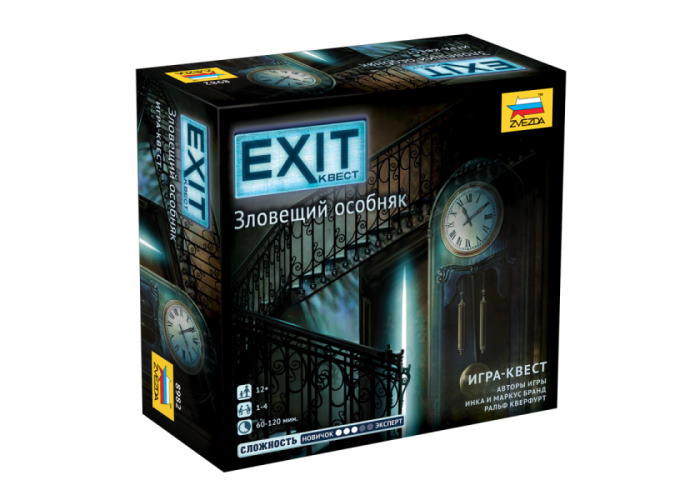 Коробка настольной игры EXIT: Квест. Зловещий особняк