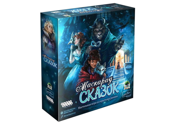 Коробка настольной игры Маскарад сказок