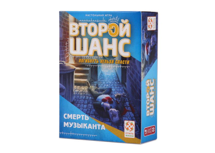 Коробка настольной игры Второй шанс. Смерть музыканта