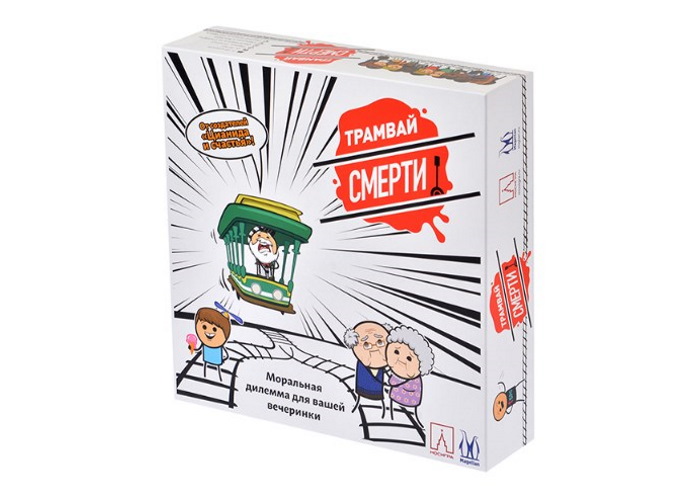 Коробка настольной игры Трамвай смерти