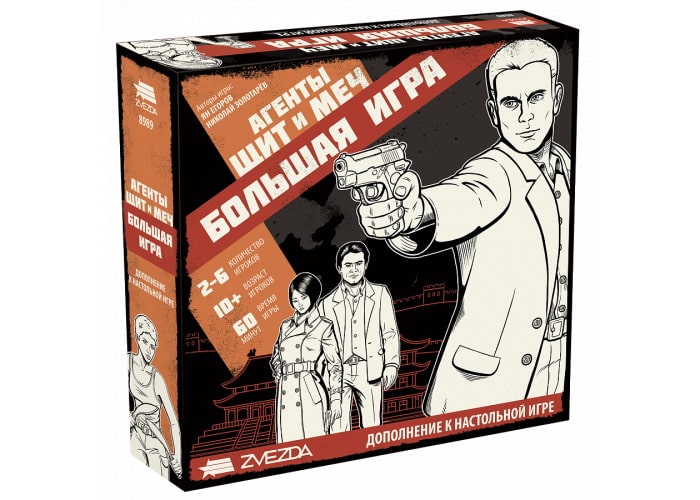 Коробка дополнения Агенты. Щит и меч: Большая игра