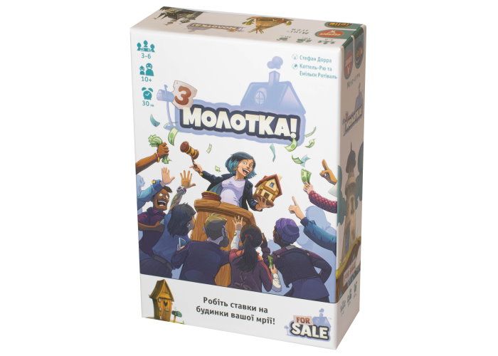 Коробка настільної гри З молотка!