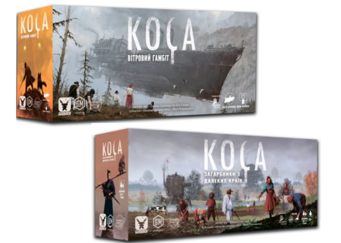 Набір доповнень для гри Коса (Серп, Scythe): Вітровий гамбіт + Загарбники з далеких країв (укр.)