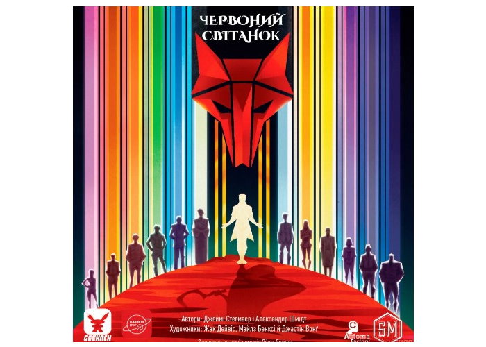 Настільна гра Червоний світанок