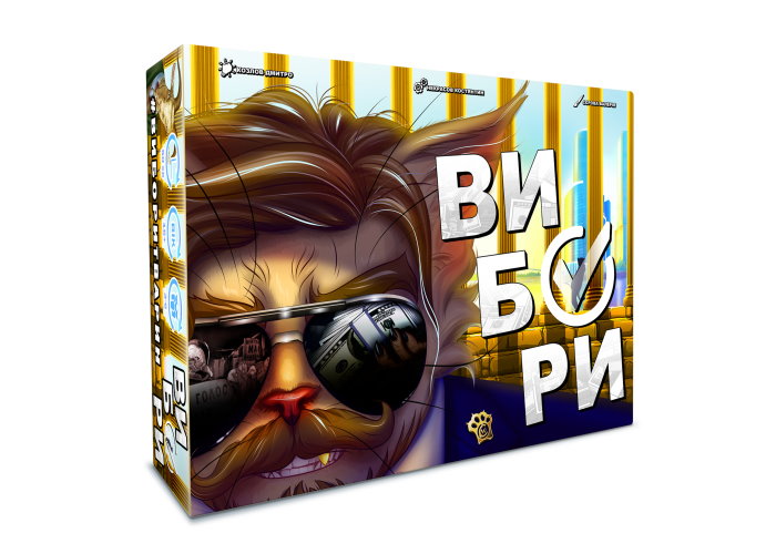 Коробка з настільною грою Вибори
