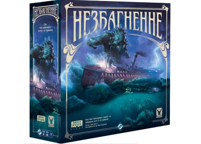 Коробка настільної гри Незбагнення (укр.)