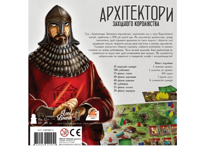 Настольная игра Архітектори Західного Королівства