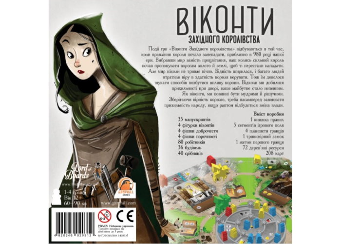 Настольная игра Віконти Західного Королівства