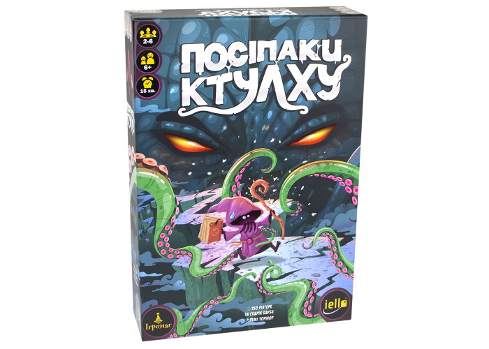 Коробка настільної гри Посіпаки Ктулху