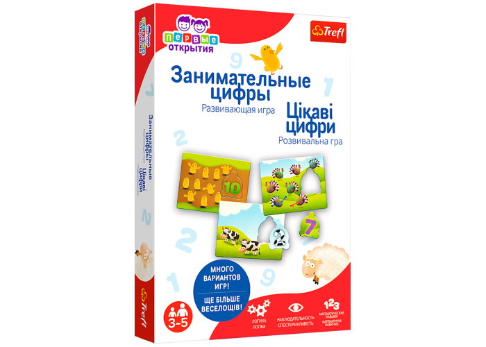 Коробка настольной игры Первые открытия. Занимательные цифры (новая версия)