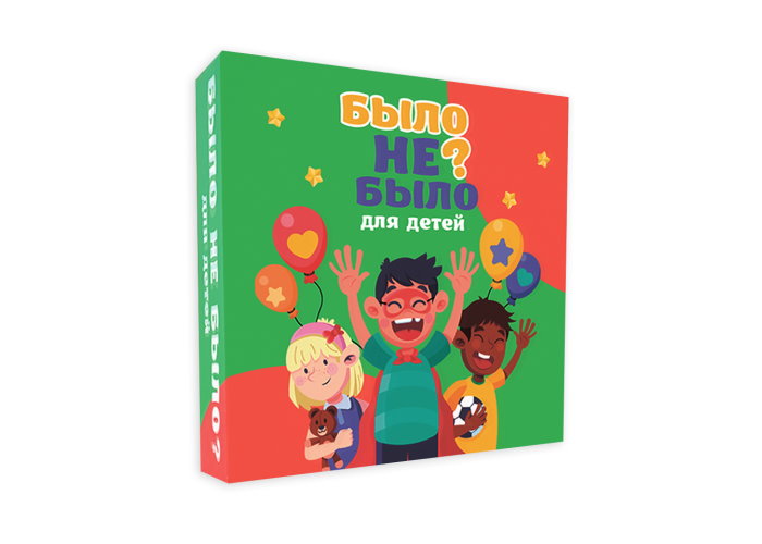 Коробка настольной игры Было не было? Для детей