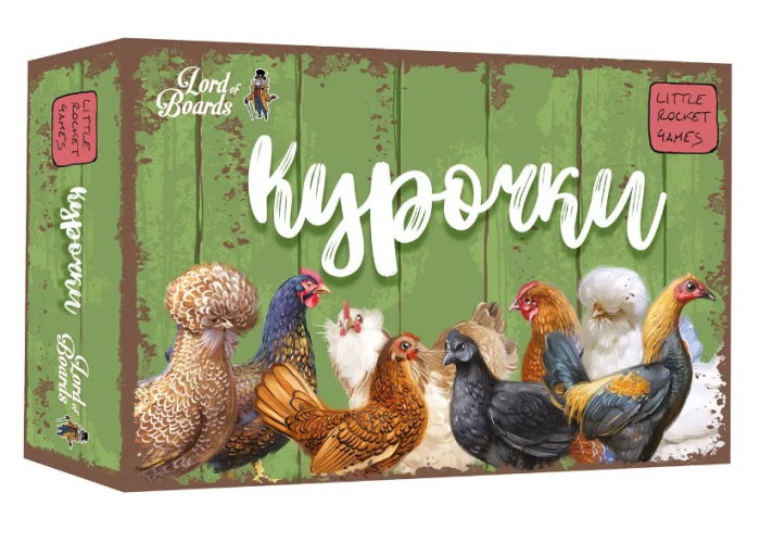 Коробка настільної гри Курочки