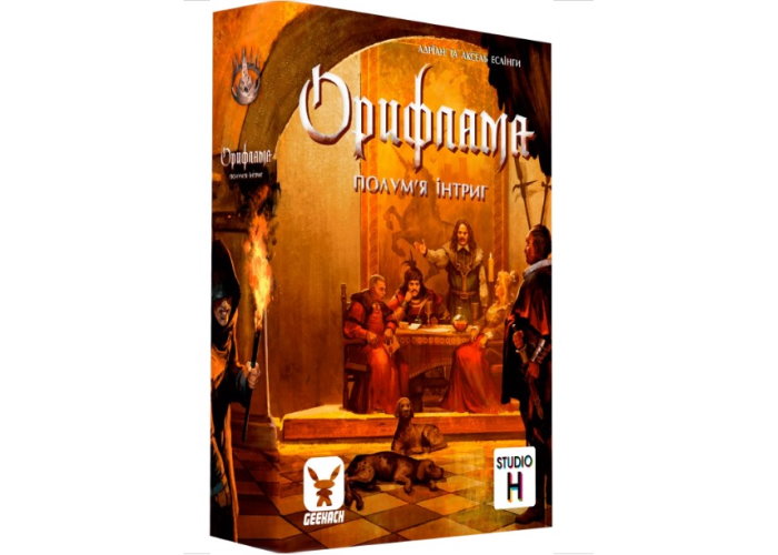Коробка настольной игры Орифлама. Полум'я інтриг (укр.)