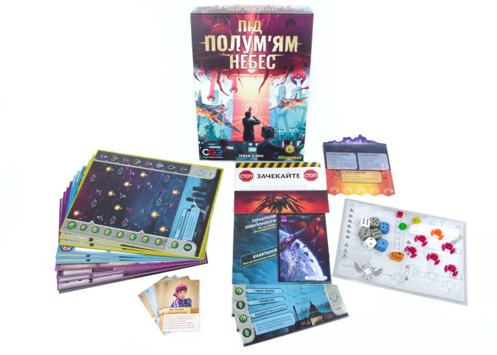 Настольная игра Під Полум'ям Небес (укр.)