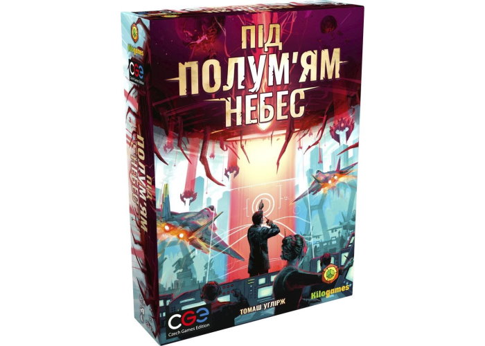 Коробка настольной игры Під Полум'ям Небес (укр.)