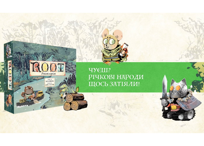 Дополнение Корни: Речное братство (укр.)