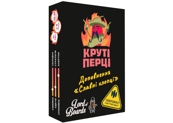 Коробка доповнення Круті Перці: Славні Хлопці (укр.)