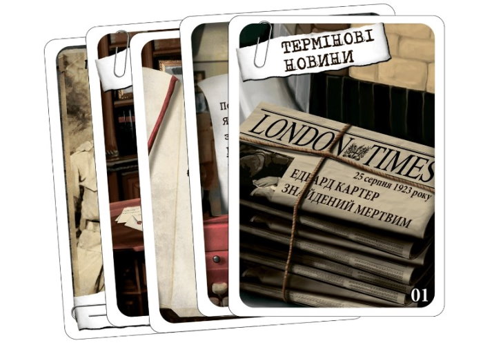 Шерлок 3 в 1. Набір 1 (укр.): карти