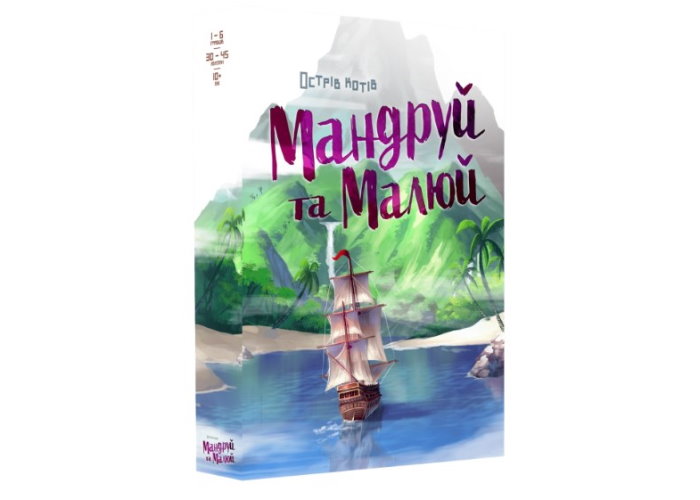 Настільна гра Острів котів: Мандруй та малюй (укр.)
