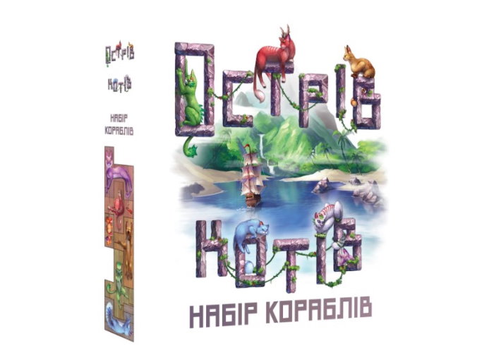 Коробка доповнення Острів котів: Набір кораблів (укр.)
