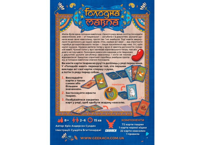 Настольная игра Голодная обезьяна (Hungry Monkey) (укр.)