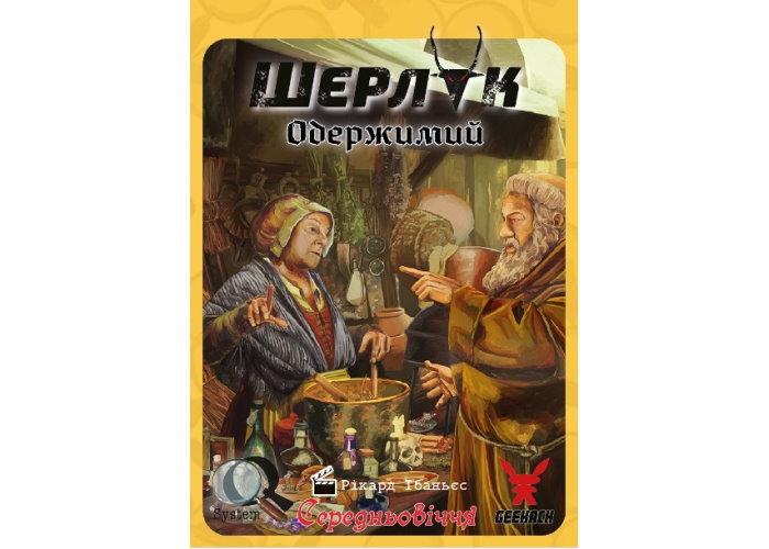 Настольная игра Шерлок. Средневековье. Одержимый (укр.)