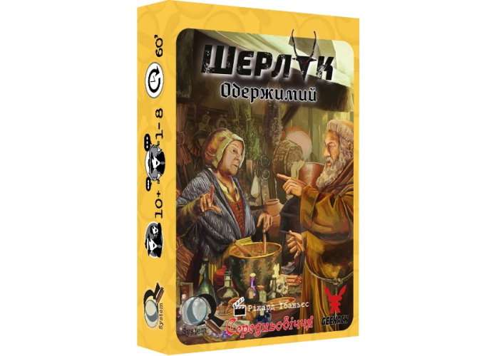 Коробка настольной игры Шерлок. Средневековье. Одержимый (укр.)