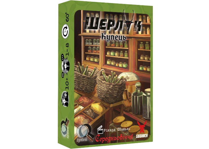 Коробка настольной игры Шерлок. Средневековье. Купец (укр.)