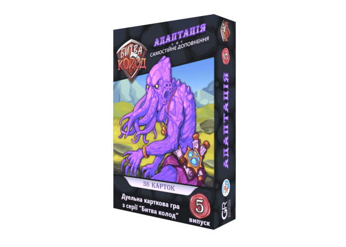 Коробка настільної гри Битва Колод. Випуск 5: Адаптація (Clash of Decks: Deliquescence) (укр.) + унікальне промо!