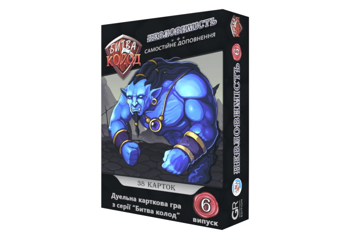 Коробка настольной игры Битва Колод. Выпуск 6: Неуловимость (Clash of Decks: Elusive) (укр.) + уникальное промо!