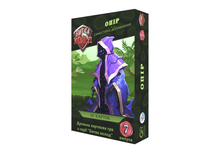 Коробка настольной игры Битва Колод. Выпуск 7: Сопротивление (Clash of Decks: Resistance) (укр.) + уникальное промо!