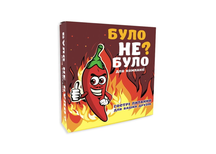 Коробка с настольной игрой Было не было? Для компании (укр.)