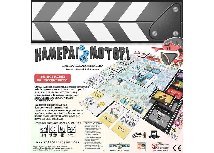 Настольная игра Камера! Мотор! (Roll Camera!: The Filmmaking) (укр.) + унікальне промо!