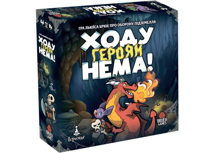 Настольная игра Хода героям нет! (Keep the Heroes Out!) (укр.)