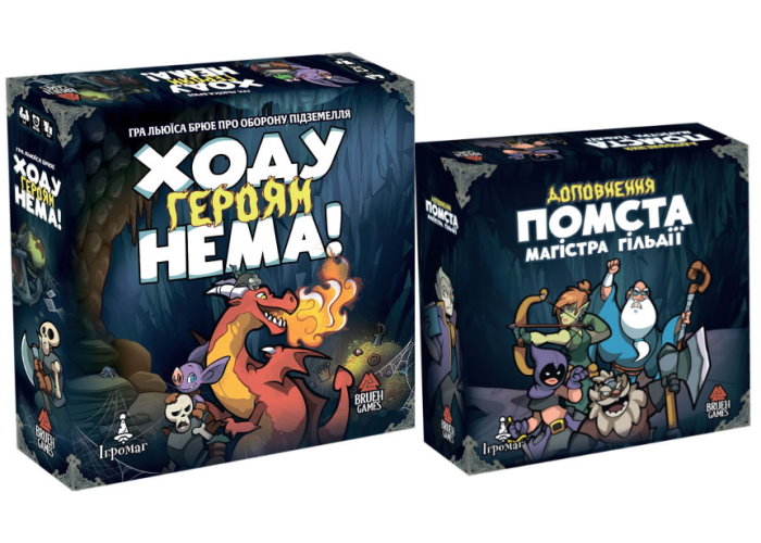 Настольная игра Хода героям нет! с дополнением Месть Магистра Гильдии (укр.)