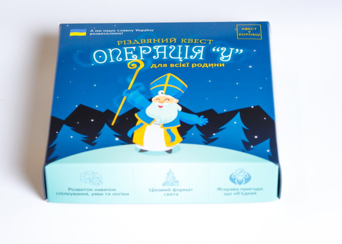 Квест в коробке: Операция У (укр.)