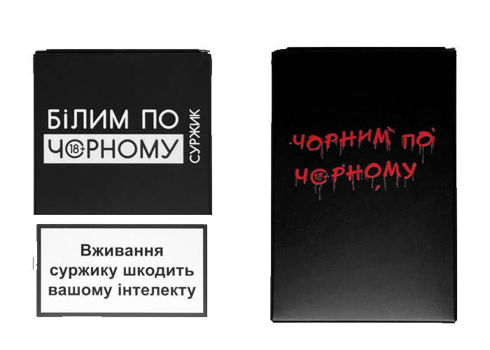 Набір доповнень до ігор Білим по чорному та Бірюзовим по рожевому: Суржик + Чорним по чорному (укр.)