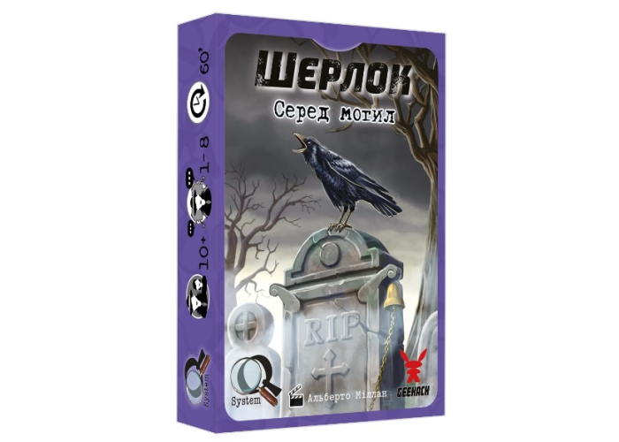 Настольная игра Шерлок. Среди могил (Sherlock: Among the Graves) (укр.)